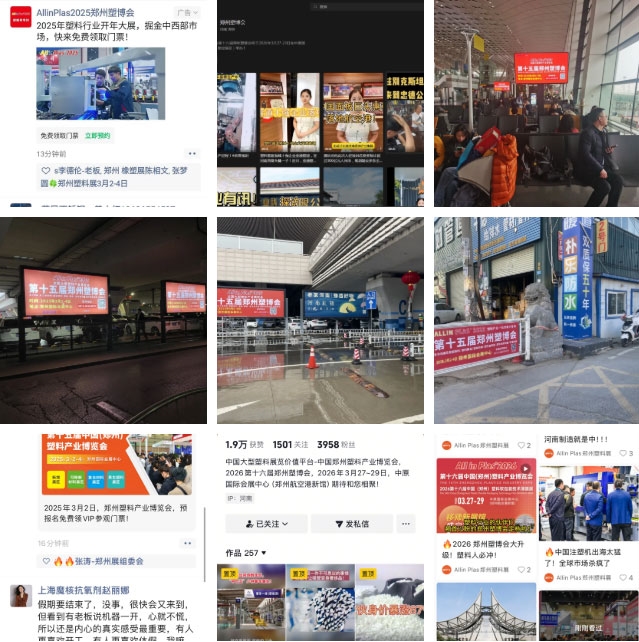 展館煥新，規(guī)模飆升！博展?第16屆鄭州塑博會(huì)聚勢(shì)而來(lái)，2026年3月引爆塑業(yè)商機(jī)！