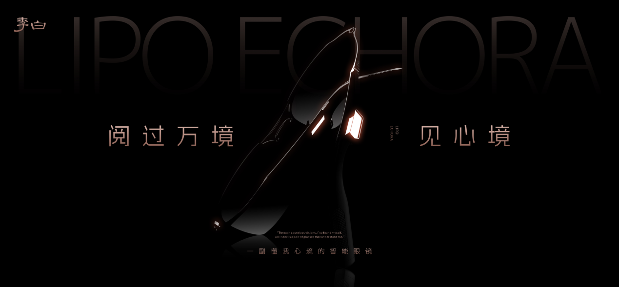 第二十七屆高交會3E亞洲消費(fèi)電子展將舉行 LIPO李白將發(fā)布全球最輕智能眼鏡