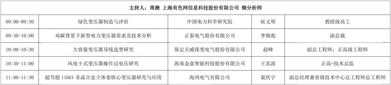 七大核心論壇 三大專題活動，一站式把握行業(yè)脈搏——11月12日-14日，SMM IEMC 2025電機展與您相約寧波國際會議中心，邀您共探行業(yè)變革深水區(qū)！