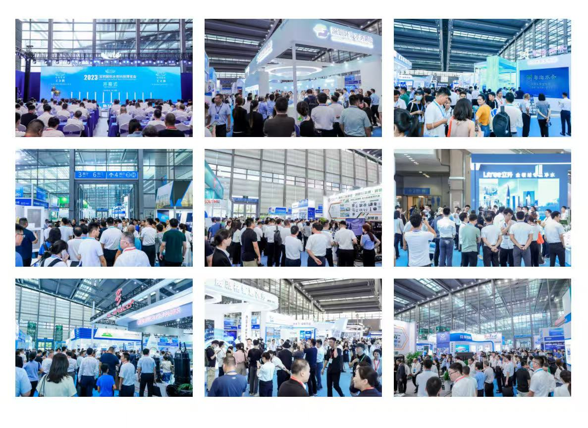 觀展指南丨2025深圳國際水務(wù)科技博覽會11月24日開幕,觀展必讀