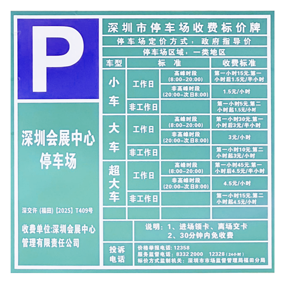 觀展指南丨2025深圳國際水務(wù)科技博覽會11月24日開幕,觀展必讀