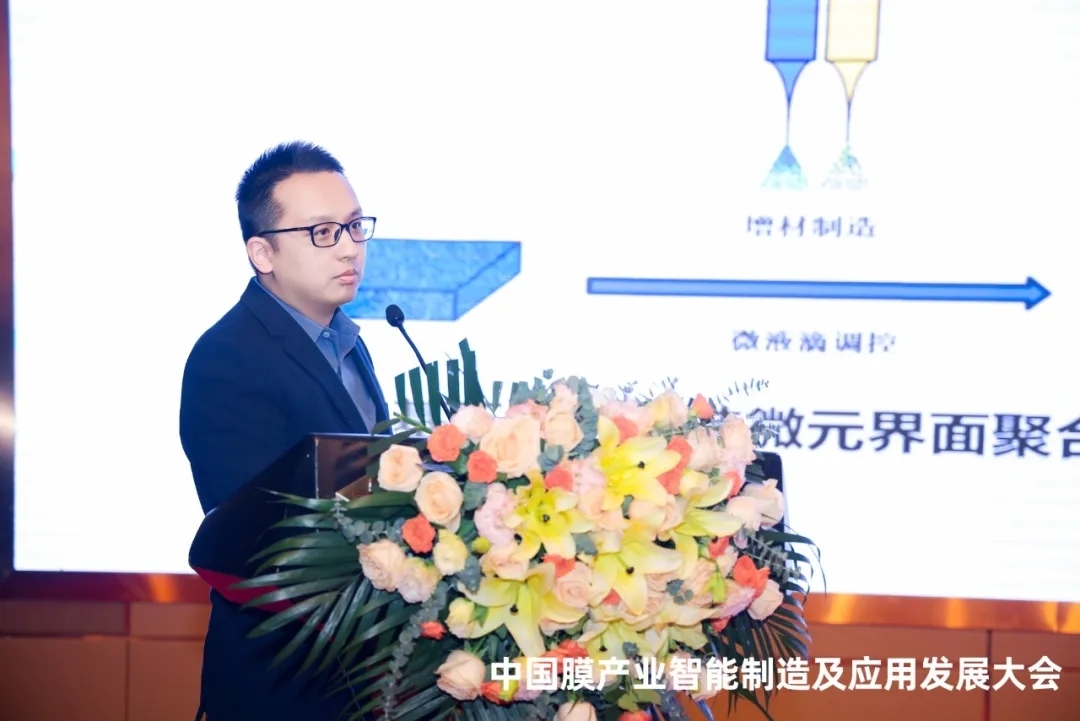 中國膜產(chǎn)業(yè)智能制造及應(yīng)用發(fā)展大會隆重開幕