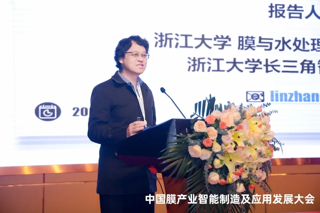 中國膜產(chǎn)業(yè)智能制造及應(yīng)用發(fā)展大會隆重開幕