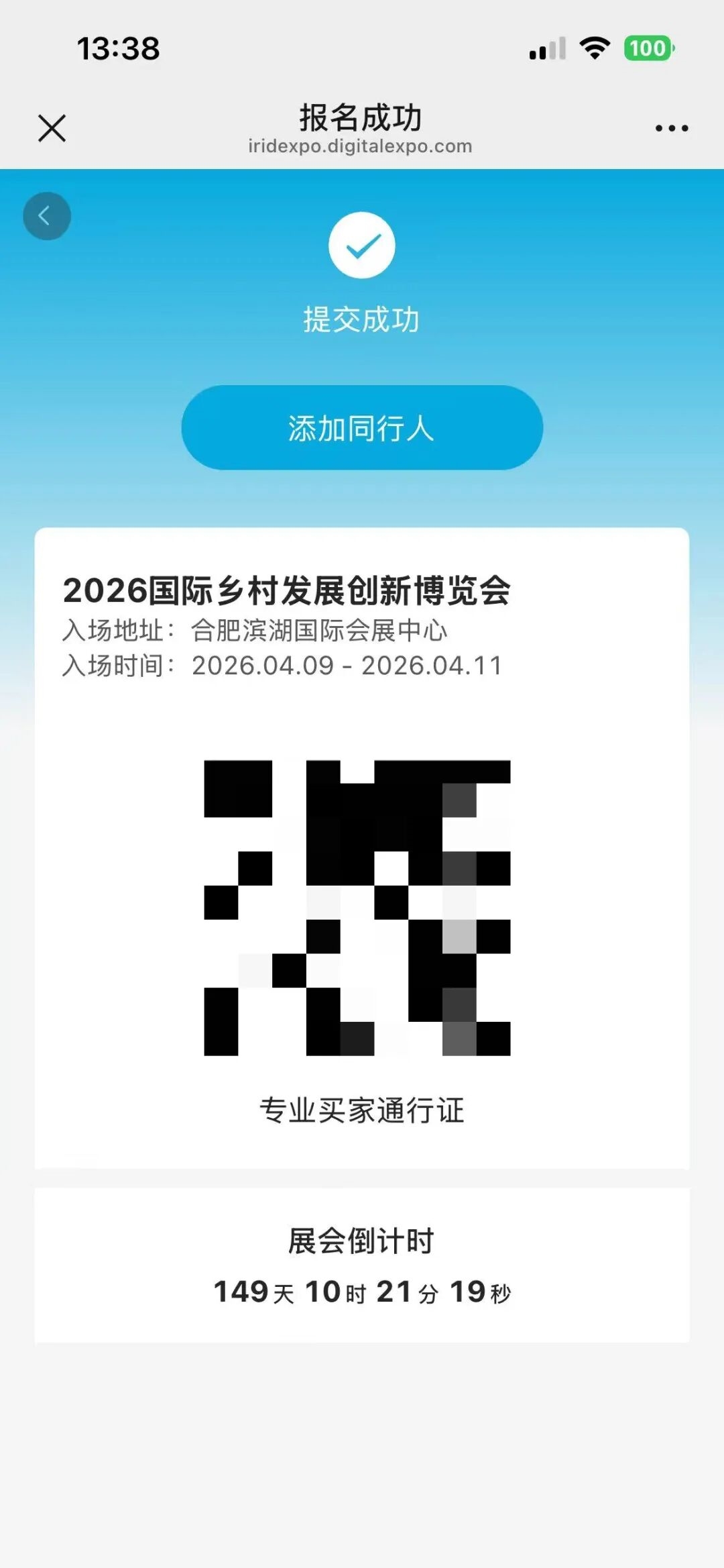 預登記開啟 | 2026國際鄉(xiāng)村發(fā)展創(chuàng)新博覽會啟航在即,擁抱鄉(xiāng)村產(chǎn)業(yè)新機遇
