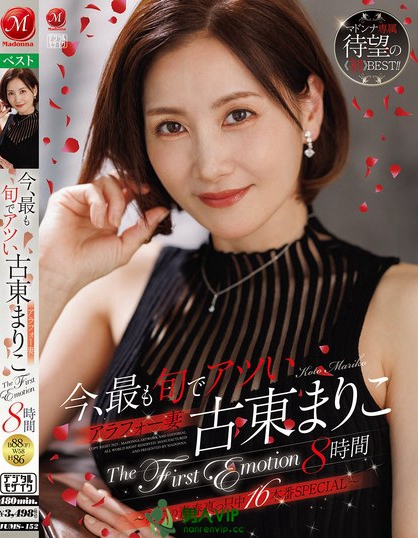 JUMS-152_今、最も旬でアツいアラフォー妻