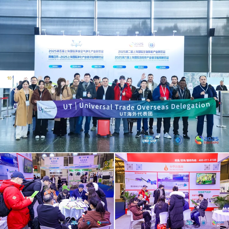 2025第五屆上海國(guó)際環(huán)境空氣凈化產(chǎn)業(yè)博覽會(huì)暨高峰論壇與第六屆上海國(guó)際活性炭產(chǎn)業(yè)鏈及應(yīng)用展覽會(huì)盛大舉行