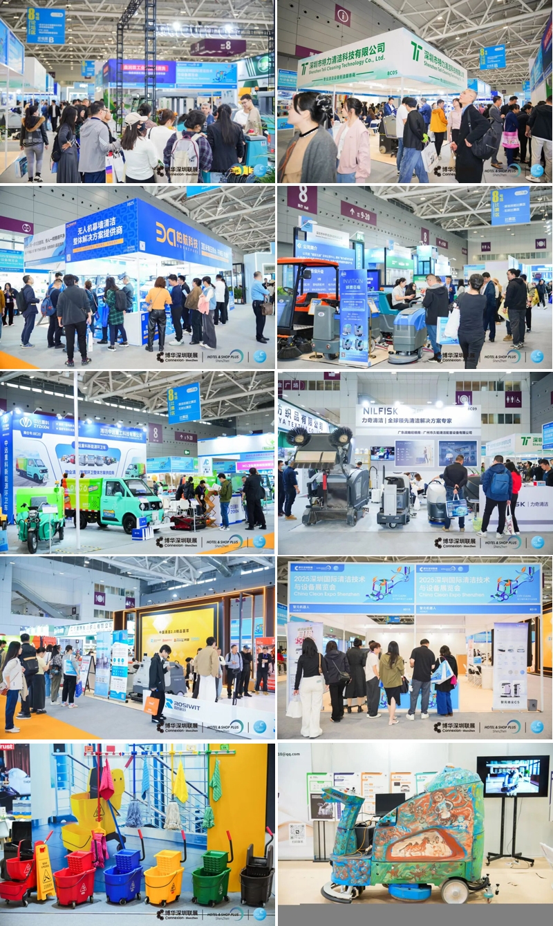 同心筑力 共聚鵬城——2025年深圳國(guó)際清潔技術(shù)與設(shè)備展覽會(huì)盛大啟幕！