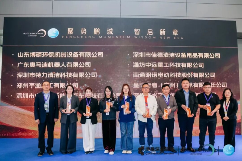 同心筑力 共聚鵬城——2025年深圳國(guó)際清潔技術(shù)與設(shè)備展覽會(huì)盛大啟幕！