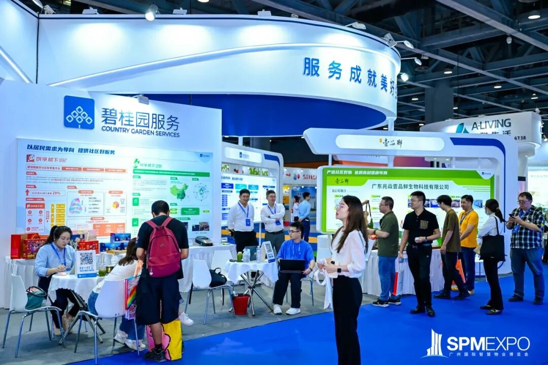 正式啟動 | 第七屆廣州國際智慧物業(yè)博覽會將于2026年9月17-19日舉辦!