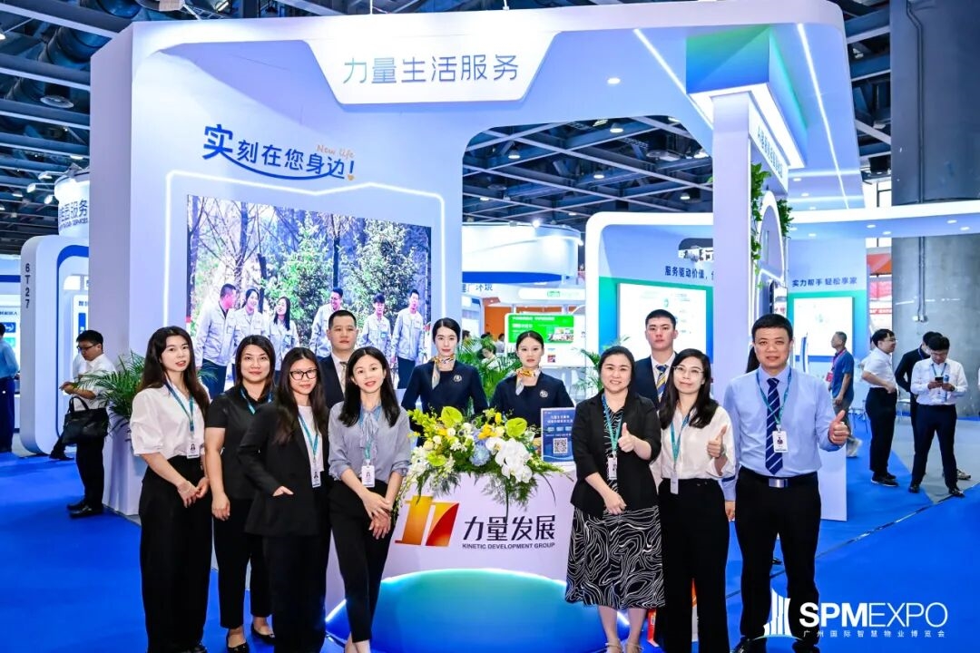 正式啟動 | 第七屆廣州國際智慧物業(yè)博覽會將于2026年9月17-19日舉辦!