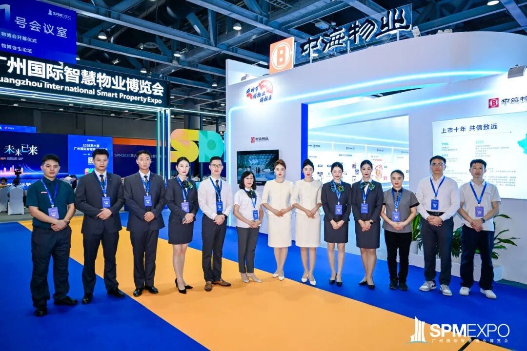 正式啟動 | 第七屆廣州國際智慧物業(yè)博覽會將于2026年9月17-19日舉辦!