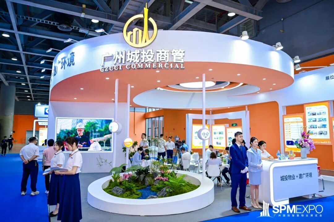 正式啟動 | 第七屆廣州國際智慧物業(yè)博覽會將于2026年9月17-19日舉辦!