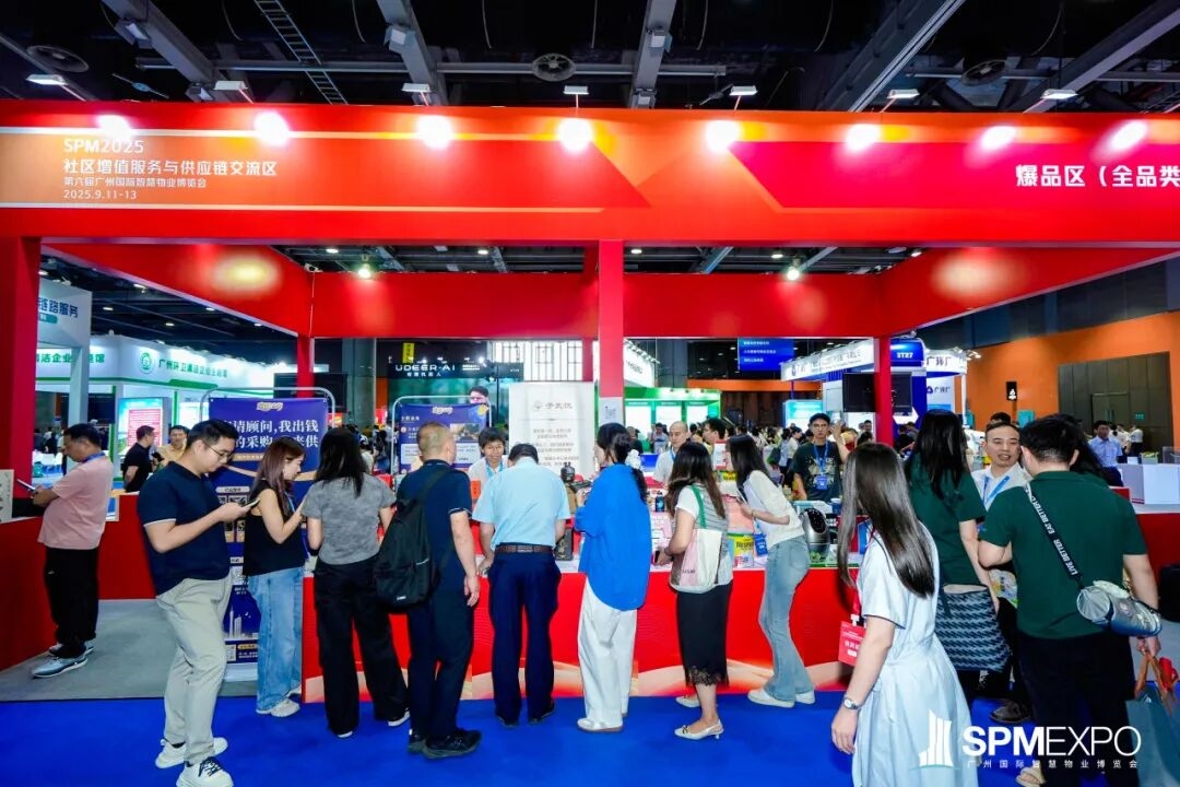 正式啟動 | 第七屆廣州國際智慧物業(yè)博覽會將于2026年9月17-19日舉辦!