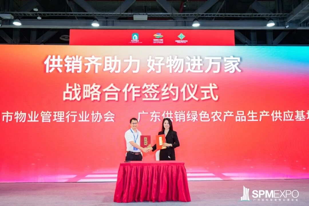 正式啟動 | 第七屆廣州國際智慧物業(yè)博覽會將于2026年9月17-19日舉辦!