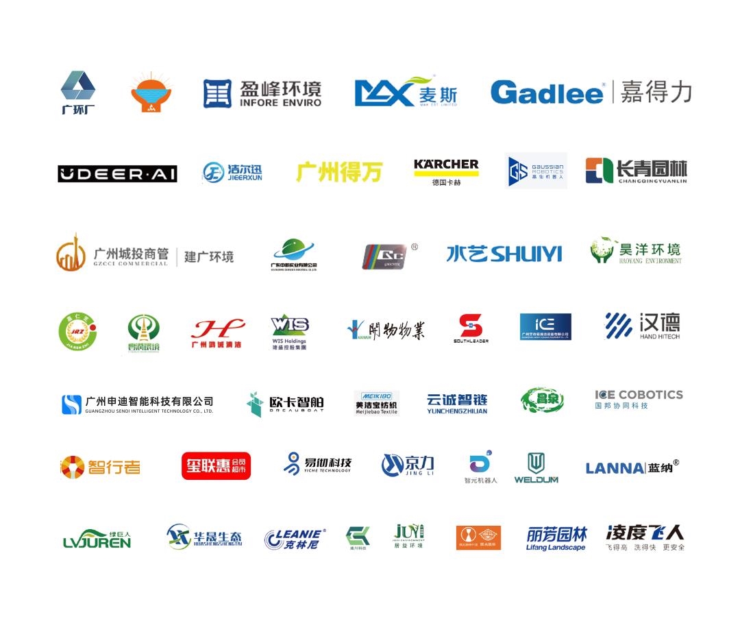 正式啟動 | 政企協(xié)聯(lián)動，智領(lǐng)行業(yè)風(fēng)向標(biāo)！2026SES廣州環(huán)衛(wèi)清潔展，9月與您相約羊城！