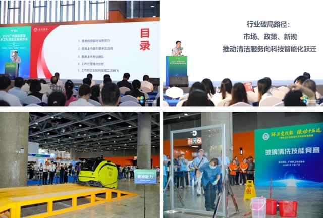 正式啟動 | 政企協(xié)聯(lián)動，智領(lǐng)行業(yè)風(fēng)向標(biāo)！2026SES廣州環(huán)衛(wèi)清潔展，9月與您相約羊城！