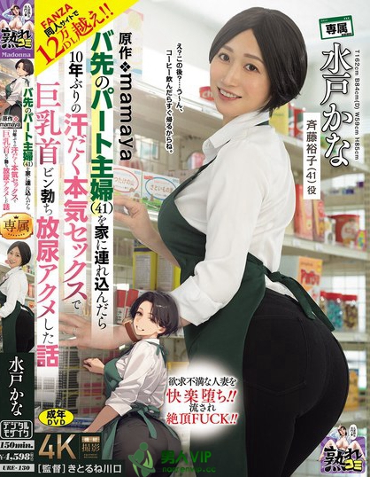 URE-130_FANZA同人サイトで12萬(wàn)DL越え！！ 原